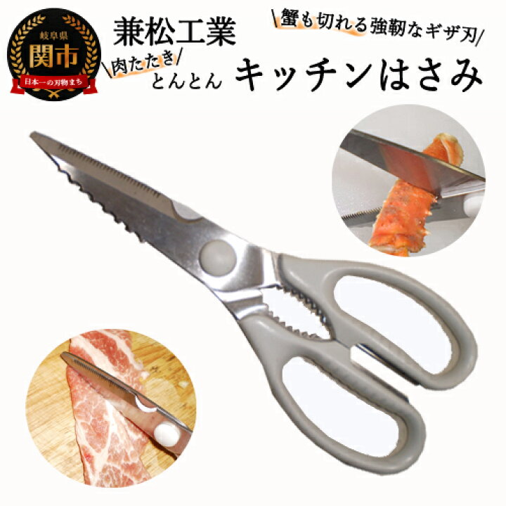 多機能キッチンバサミ レトルト食品 はさみ 栓抜き
