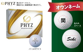 【ふるさと納税】【オウンネーム】PHYZ ファイズ ゴルフボール　パール ホワイト 1ダース 　T45-02