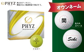 【ふるさと納税】【オウンネーム】PHYZ ファイズ ゴルフボール　イエロー 1ダース　T45-01 （ ゴルフボール ゴルフ 名入れ 名前入り マイボール ブリヂストン ）