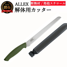 楽天市場 発泡スチロール カッター はさみ はさみ 裁断用品 文房具 事務用品 日用品雑貨 文房具 手芸の通販