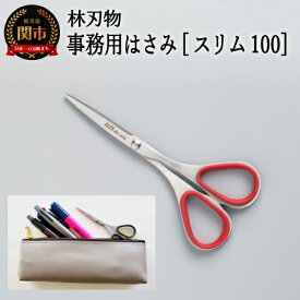 【ふるさと納税】ALLEX スリム100【レッド】スリムはさみ（11161R）H6-139