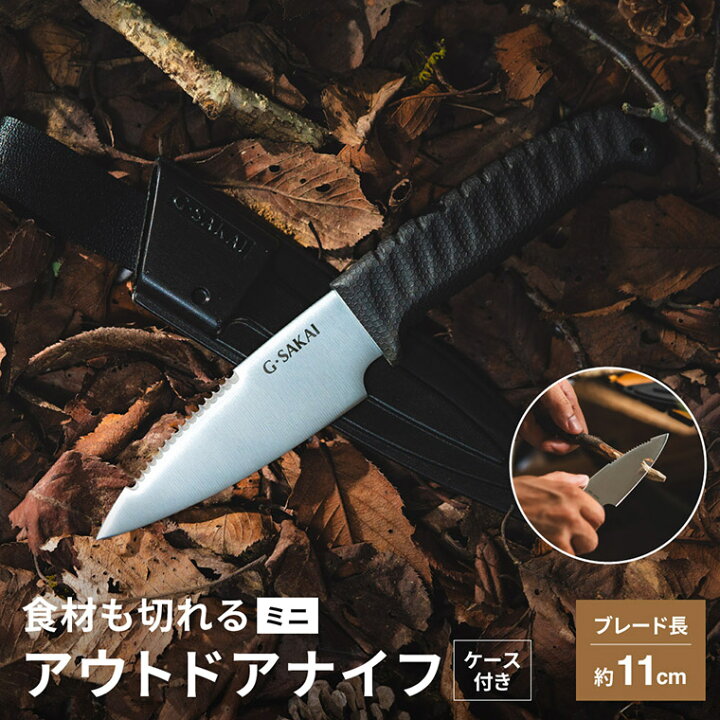 楽天市場】【ふるさと納税】 ナイフ アウトドア 日本製 携帯 ケース  