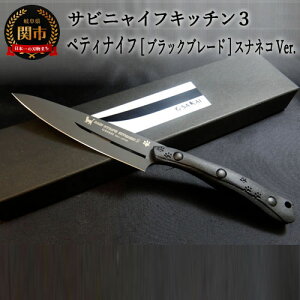 yӂ邳Ɣ[ŁzSABINYAIFE KITCHEN3iTrjCtLb`3jyeBiCt ubN (XilRver) 120mm { Y ʕ iCt t[ciCt ^  pI 悭؂ VG10| 