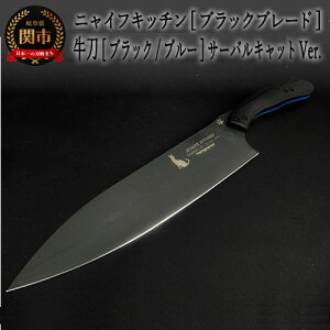 yӂ邳Ɣ[ŁzNYAIFE KITCHEN ijCtLb`j (ubNu[h/u[ T[oLbgver) 176mm { Y \ VFtiCt iCt n 悭؂ ₷ VG10