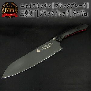 yӂ邳Ɣ[ŁzNYAIFE KITCHEN ijCtLb`jO ubN (ubN/bh lRver) 171mm {  \ iCt 悭؂ VG10| `^    17cm  Lb`