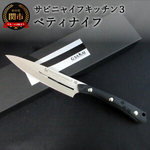 yӂ邳Ɣ[ŁzSABINYAIFE KITCHEN3iTrjCtLb`3jyeBiCt(XilRver) 120mm { Y ʕ iCt t[ciCt ^  pI 悭؂ VG10| [J[{