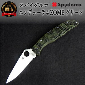 yӂ邳Ɣ[ŁzSpyderco XpC_R Gf[4 ZOME() AEghAiCt (O[) n i { ܂ iCt |PbgiCt Lv ނ ToCo tBbVO A