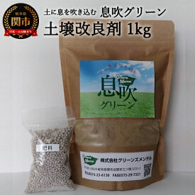 楽天市場 庭 土 用土 肥料 ガーデニング 農業 花 ガーデン Diyの通販