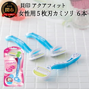カミソリ 女性の人気商品 通販 価格比較 価格 Com
