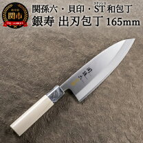 楽天市場】カニ（出刃包丁｜包丁・ナイフ）：調理器具・製菓器具 