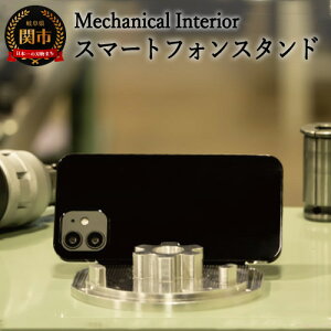 yӂ邳Ɣ[ŁzyMechanical Interiorz X}[gtHX^h@D31-03 JjJ CeA V[Y