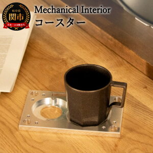 yӂ邳Ɣ[ŁzyMechanical Interiorz R[X^[ D25-04 JjJCeAV[Y d  