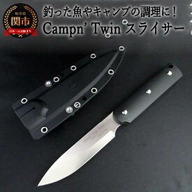 【ふるさと納税】H58-14 Campn' Twin スライサー ブラック （シースナイフ ケース付き）