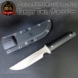 【ふるさと納税】H65-07 Campn' Twin チョッパー