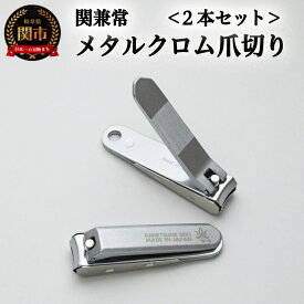 ふるさと納税 還元率 爪切り おすすめ商品