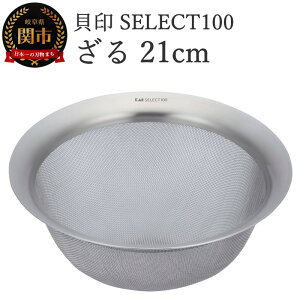 yӂ邳Ɣ[ŁzL SELECT100  21cm 000DF5005 ZNg100 ֎s U Lb`c[  n  ֗