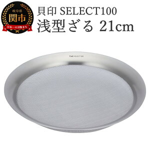 yӂ邳Ɣ[ŁzL SELECT100 ^ 21cm 000DF5009 ZNg100 ֎s U Lb`c[  n  ֗
