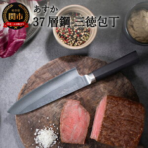 yӂ邳Ɣ[ŁzNZ  37w| O 176mm (31854000001) { Y  \ iCt 悭؂ Kтɂ ₷ nh  Ȗږ͗l XeX| VG-10 17cm   