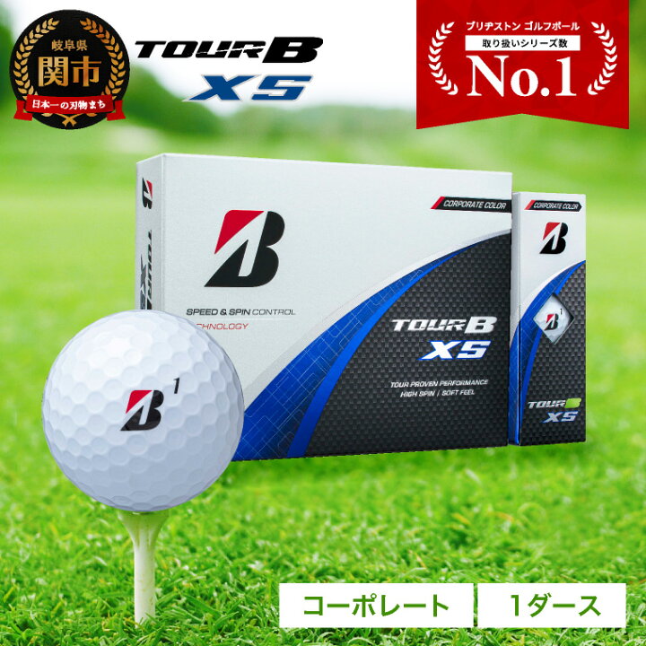 楽天市場】【ふるさと納税】【2024年モデル】ゴルフボール TOUR B XS 