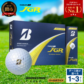 【ふるさと納税】【令和7年8月7日発売品】【2025年モデル】ゴルフボール ブリヂストン TOUR B JGR パールホワイト / 1ダース 2ダース 3ダース 選べるダース数 ブリヂストン TOUR B JGR 1ダース ブリヂストンスポーツ ブリヂストン ツアーB 白 12個 まとめ買い