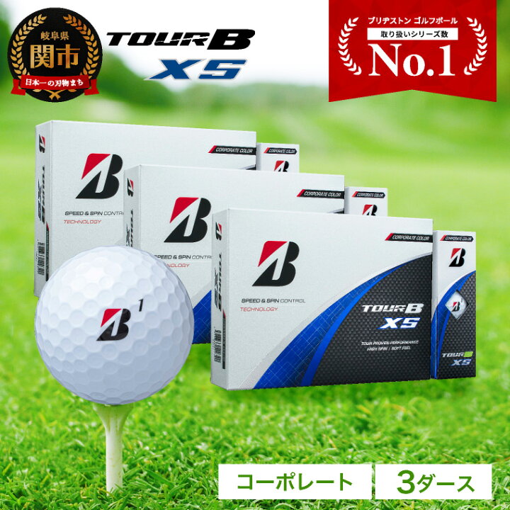 楽天市場】【ふるさと納税】【2024年モデル】ゴルフボール TOUR B XS 