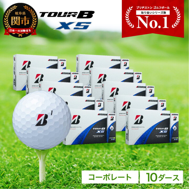 楽天市場】【ふるさと納税】【2024年モデル】ゴルフボール TOUR B XS 