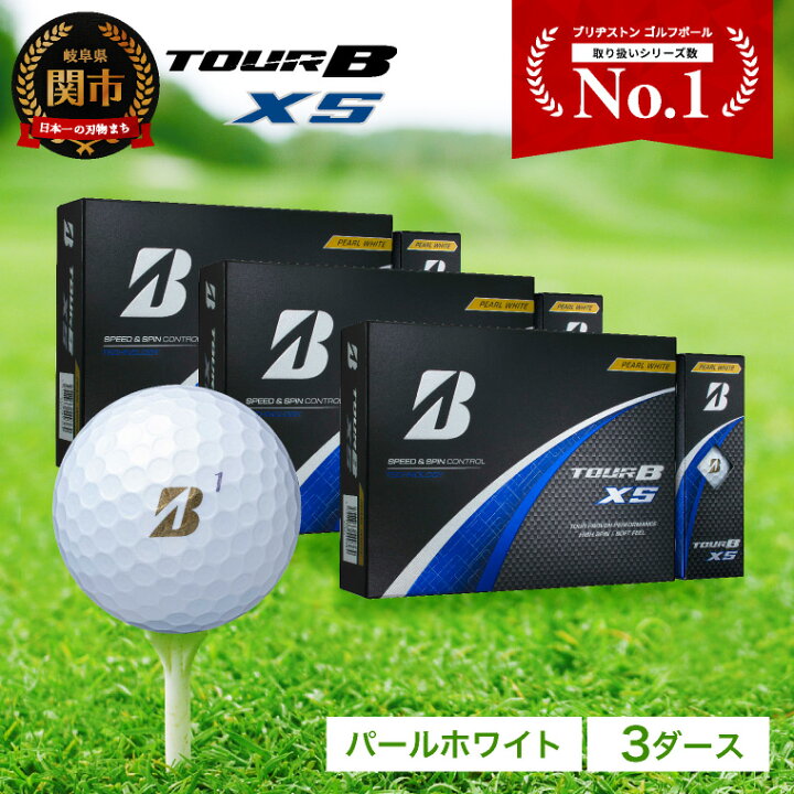 楽天市場】【ふるさと納税】【2024年モデル】ゴルフボール TOUR B XS 