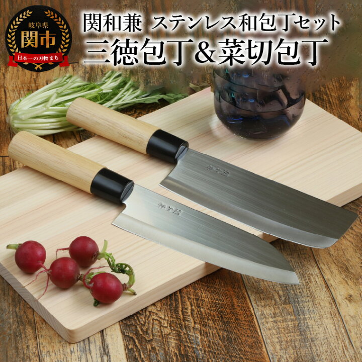 楽天市場】【ふるさと納税】【訳あり・数量限定】関和兼 ステンレス和  