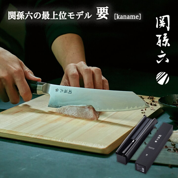 楽天市場】【ふるさと納税】＜関孫六最高峰シリーズ・両刃付＞関孫六 