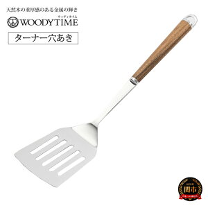 yӂ邳Ɣ[ŁzWOODY TIME ^[i[  `tCԂ tCpԂ ւ w  XeX EHibg ؖ ؐ [h  Lb`pi pi  `H8-142