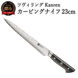 yӂ邳Ɣ[ŁzZWILLING u cBO J J[rOiCt 230mm { v ؈ m XCT[  XeX 򕌌֎s ZWILLING Kanren y{K̔iz 54030-233