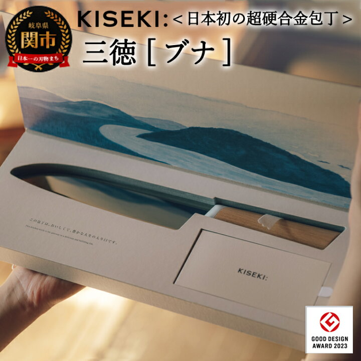 楽天市場】【ふるさと納税】【最長12ヶ月で発送】＜日本初の超硬合金 