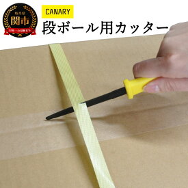【ふるさと納税】毎日放送「所さんお届けモノです！」(R6.2.24)で紹介！ よくテレビでみかけます！ 1本あるとっても便利！！ 段ボールのこダンちゃん フッ素コーティング(DC-190F) ダンボールカッター カッター ポケットサイズ 解体 開梱 段ボール