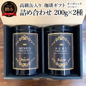 yӂ邳Ɣ[ŁzyMtgΉÊΉz I[KjbN R[q[ ʓ lߍ킹 200g×2iy[ELVRj JtFEA_` Mtg v[g 蕨 i