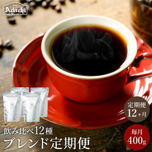 yӂ邳Ɣ[Łzyցz JtFEA_` uhR[q[ 1N قȂuhR[q[͂  1200g×12  1400g×12   R[q[ iɂł