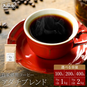 yӂ邳Ɣ[ŁzJtFEA_` R[q[ lCNO.1 A_`uh 100gE200gE400gE1kgE2kg@  iɂł܂j  R[q[ uh JtFA_` hN 