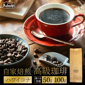 yӂ邳Ɣ[Łz֎s@JtFEA_`@@i@nCERi@50gE100g / JtFA_`@@R[q[@@COFFEE@@nCERi@@ɂł܂