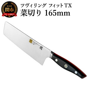yӂ邳Ɣ[ŁzZWILLING cBO tBbg TX ؐ؂ 165mm^@Lb`pi@@@ؗp@@ZWILLING@cBO