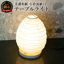 楽天市場】ライト たまご型の通販