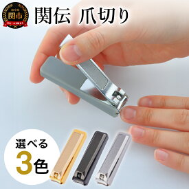 ふるさと納税 還元率 爪切り おすすめ商品