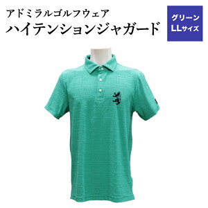 �y�ӂ邳�Ɣ[�Łz�y�y�V����z�A�h�~�����@�S���t�E�F�A�@�n�C�e���V�����W���K�[�h�@�V���c�@�����@ADMA633�@�O���[��LL�T�C�Y / �S���t �S���t�O�b�Y �� Admiral Golf �|���G�X�e�� �����₷