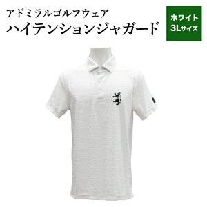 �y�ӂ邳�Ɣ[�Łz�y�y�V����z�A�h�~�����@�S���t�E�F�A�@�n�C�e���V�����W���K�[�h�@�V���c�@�����@ADMA633�@�z���C�g3L�T�C�Y / �S���t �S���t�O�b�Y �� Admiral Golf �|���G�X�e�� �����₷