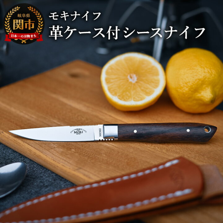 楽天市場】【ふるさと納税】シースナイフ（トラウト＆バード） TS 