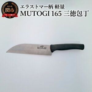 yӂ邳Ɣ[ŁzMUTOGI 165mm O^@Lb`pi@@iCt@AEghA@{@Lb`c[@d H@Ή@쐸H