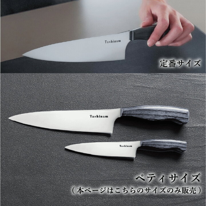 Tashinam完全無欠包丁の刃のアップ