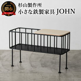 【ふるさと納税】杉山製作所 サイドテーブルやベンチになる小さな鉄家具 JOHN（Te22806） 日本製 国産 スチールラック ラック 椅子 イス 玄関 キッチン リビング ソファー サイド スリム 収納 物置 ブラック シンプル 鉄 アイアン インテリア 家具 かわいい おしゃれ
