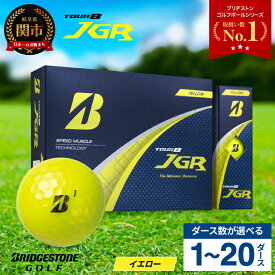【ふるさと納税】【2025年モデル】ゴルフボール ブリヂストン TOUR B JGR イエロー / 1ダース から 20ダース 選べるダース数 ブリヂストン TOUR B JGR イエロー ブリヂストンスポーツ ブリヂストン ツアーB 黄色 まとめ買い 大量 ゴルフ用品