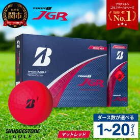 【ふるさと納税】【2025年モデル】ゴルフボール ブリヂストン TOUR B JGR マットレッド / 1ダース から 20ダース 選べるダース数 ブリヂストン TOUR B JGR 1ダース ブリヂストンスポーツ ブリヂストン ツアーB 赤 まとめ買い 大量 ゴルフ用品