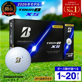 【ふるさと納税】【2026年モデル】ゴルフボール ブリヂストン TOUR B XS パールホワイト / 1ダース から 20ダース 選べるダース数 ブリヂストン ツアービー まとめ買い 大量 golf ゴルフ用品 大量