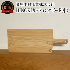yӂ邳Ɣ[ŁzO HINOKI JbeBO{[h(j 390×160×20mm O@Ђ̂ ܂Ȕ  Lb`c[ ֎s ~